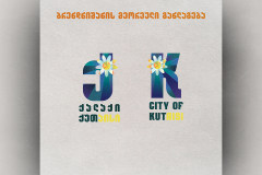 city-of-kutaisi-brand-1735045705-3-16-.jpg