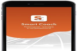 smart-coach-161174678703a105a3-1a2a-4d4c-a984-1cf4ad050119.jpg